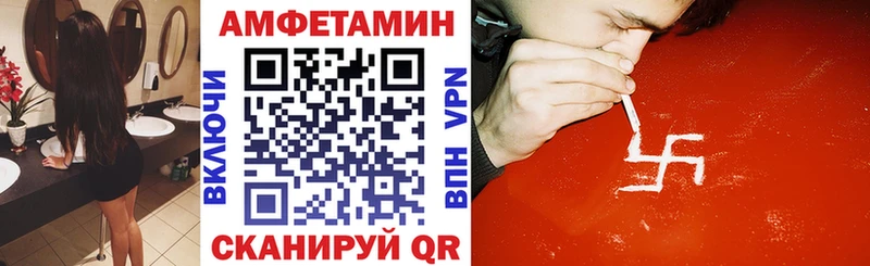 АМФЕТАМИН Розовый  Купить где  Холмск 