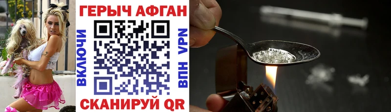 Героин белый  Купить закладки  Холмск 