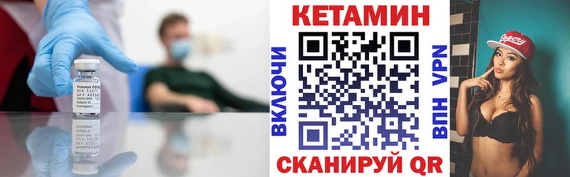 КЕТАМИН ketamine Холмск