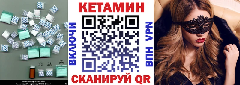 Кетамин VHQ  Купить закладки  Холмск 