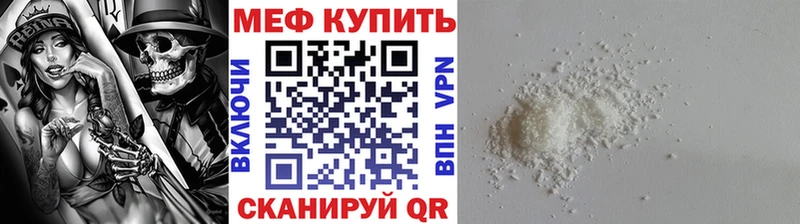МЯУ-МЯУ кристаллы  Купить  Холмск 