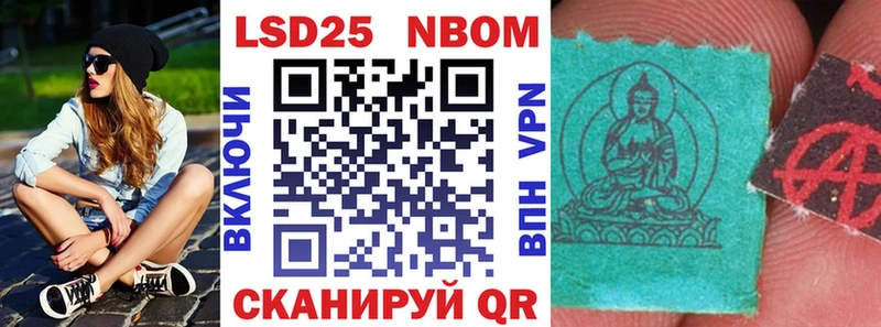 Марки NBOMe 1,8мг  Купить где  Холмск 